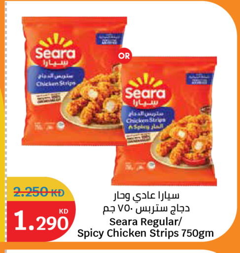 available at سيتي هايبرماركت in الكويت - مدينة الكويت