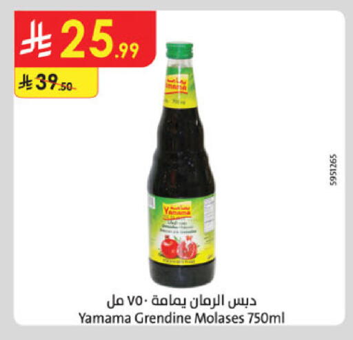 available at Danube in KSA, Saudi Arabia, Saudi - Al-Kharj