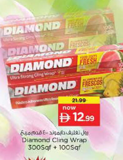available at نستو هايبرماركت in الإمارات العربية المتحدة , الامارات - دبي