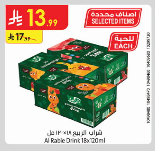 available at الدانوب in مملكة العربية السعودية, السعودية, سعودية - جدة