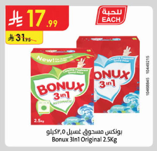 available at الدانوب in مملكة العربية السعودية, السعودية, سعودية - الخرج