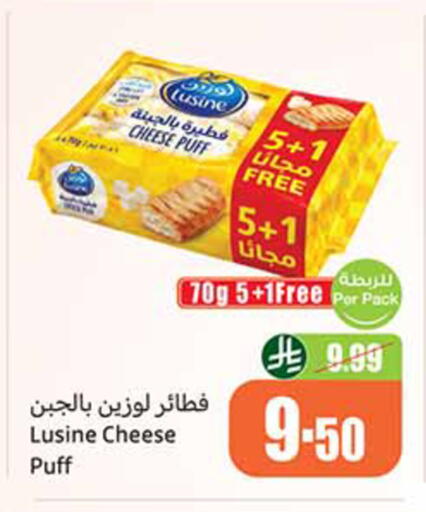 available at أسواق عبد الله العثيم in مملكة العربية السعودية, السعودية, سعودية - محايل