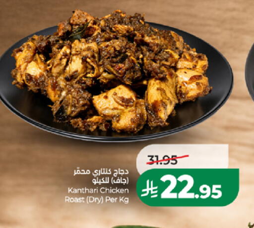 available at لولو هايبرماركت in مملكة العربية السعودية, السعودية, سعودية - المدينة المنورة