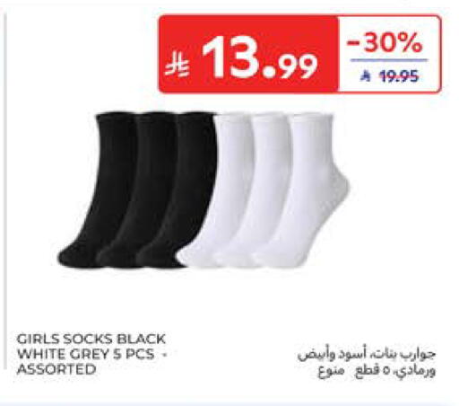 available at كارفور in مملكة العربية السعودية, السعودية, سعودية - المدينة المنورة