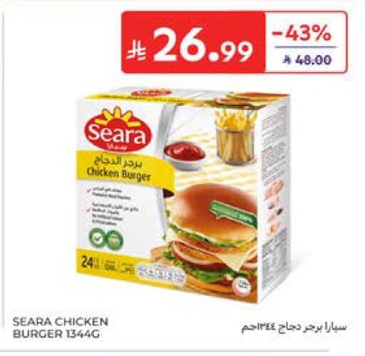 available at Carrefour in KSA, Saudi Arabia, Saudi - Medina