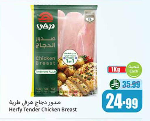 available at Othaim Markets in KSA, Saudi Arabia, Saudi - Sakaka