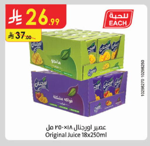 available at الدانوب in مملكة العربية السعودية, السعودية, سعودية - الخرج
