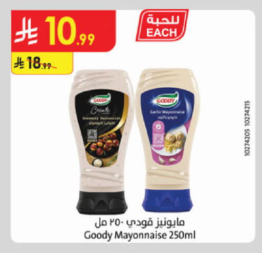 Garlic available at الدانوب in مملكة العربية السعودية, السعودية, سعودية - المدينة المنورة