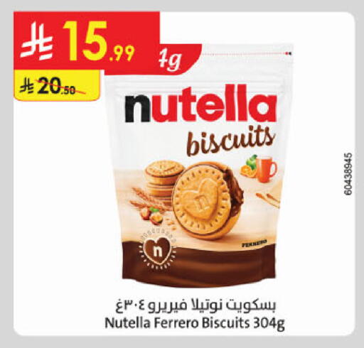 available at الدانوب in مملكة العربية السعودية, السعودية, سعودية - جدة