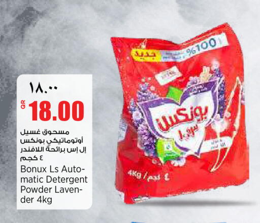 available at Retail Mart in Qatar - Doha