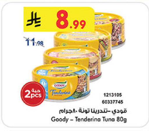 available at بن داود in مملكة العربية السعودية, السعودية, سعودية - جدة