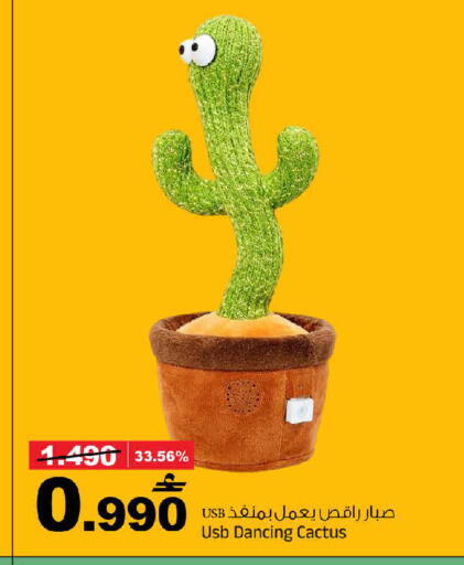available at MARK & SAVE in Oman - Muscat