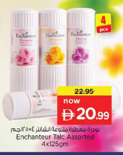 available at نستو هايبرماركت in الإمارات العربية المتحدة , الامارات - دبي