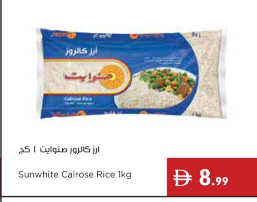 available at إسطنبول سوبرماركت in الإمارات العربية المتحدة , الامارات - رَأْس ٱلْخَيْمَة