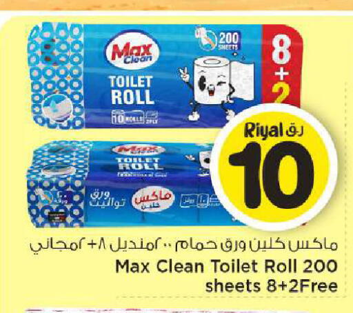 available at مارك & سيف in قطر - أم صلال