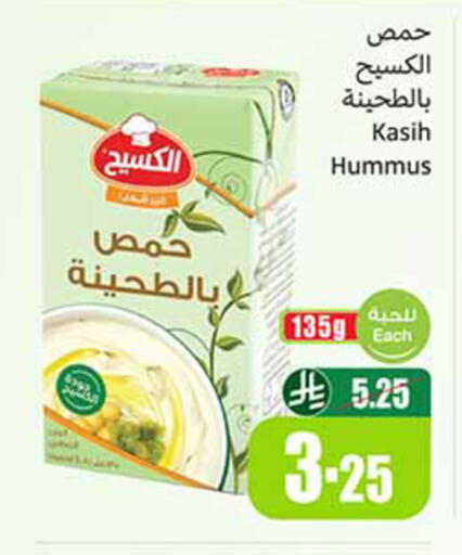 available at Othaim Markets in KSA, Saudi Arabia, Saudi - Al-Kharj