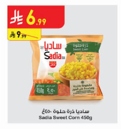 available at الدانوب in مملكة العربية السعودية, السعودية, سعودية - المدينة المنورة