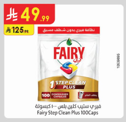 available at الدانوب in مملكة العربية السعودية, السعودية, سعودية - الخرج