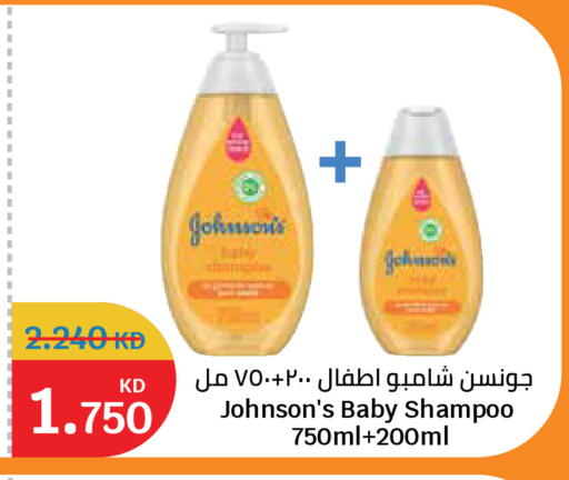 available at سيتي هايبرماركت in الكويت - مدينة الكويت
