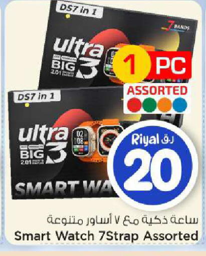 available at مارك & سيف in قطر - أم صلال