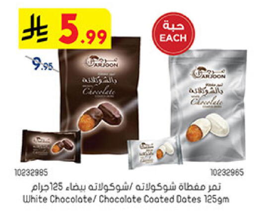 available at Bin Dawood in KSA, Saudi Arabia, Saudi - Khamis Mushait