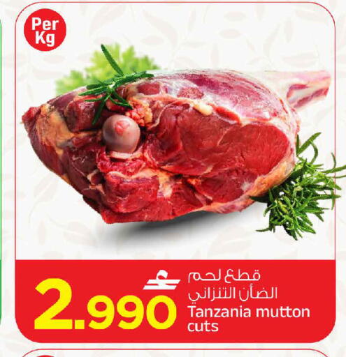 available at MARK & SAVE in Oman - Muscat
