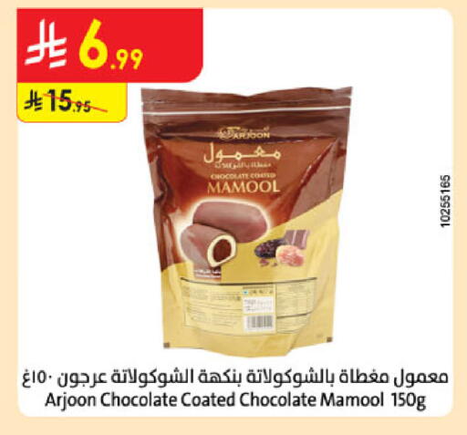 available at Danube in KSA, Saudi Arabia, Saudi - Al-Kharj