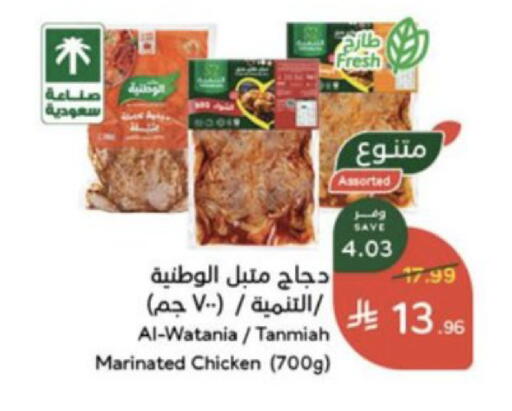 available at Hyper Panda in KSA, Saudi Arabia, Saudi - Al Khobar