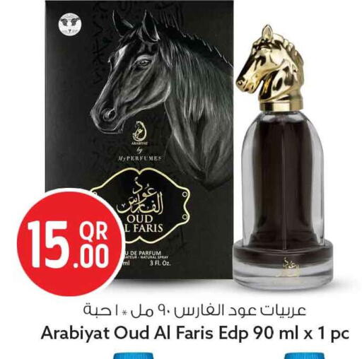available at Safari Hypermarket in Qatar - Al Rayyan