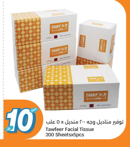 available at سيتي هايبرماركت in قطر - الخور