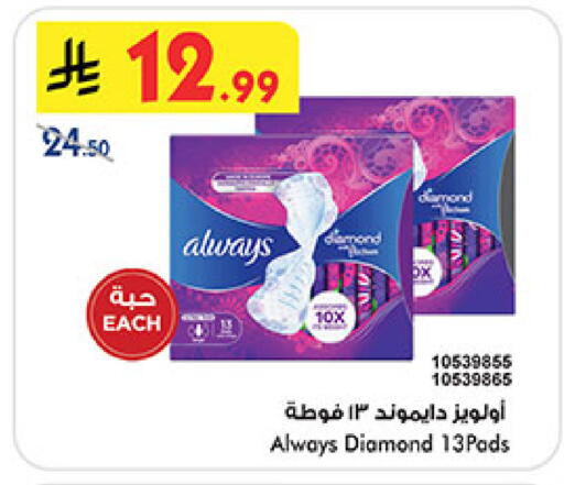 available at Bin Dawood in KSA, Saudi Arabia, Saudi - Medina