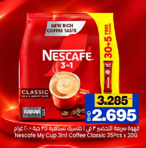 available at Al Sater Market in Bahrain