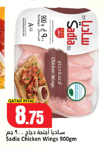 available at Dana Hypermarket in Qatar - Umm Salal