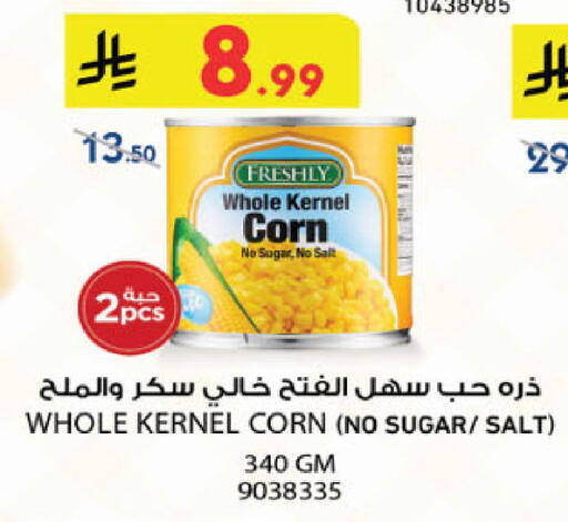 available at الدانوب in مملكة العربية السعودية, السعودية, سعودية - جدة