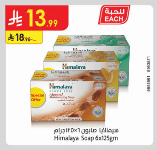 available at الدانوب in مملكة العربية السعودية, السعودية, سعودية - خميس مشيط