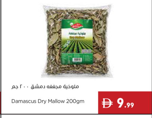 available at Istanbul Supermarket in UAE - Ras al Khaimah