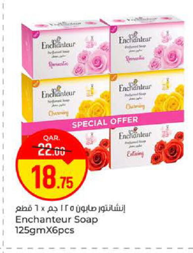 available at باريس هايبرماركت in قطر - أم صلال