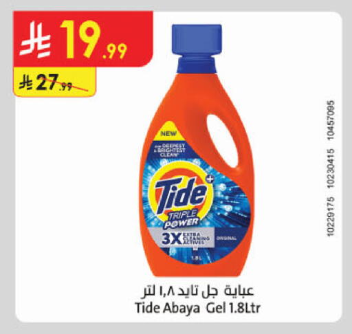 available at الدانوب in مملكة العربية السعودية, السعودية, سعودية - جدة