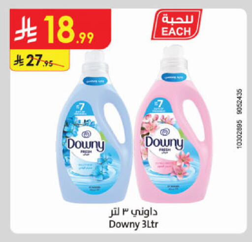 available at Danube in KSA, Saudi Arabia, Saudi - Khamis Mushait