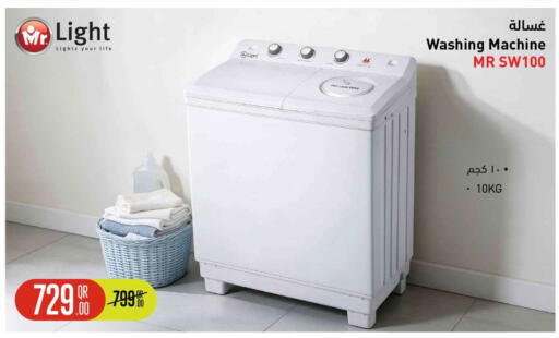 available at Safari Hypermarket in Qatar - Al Rayyan