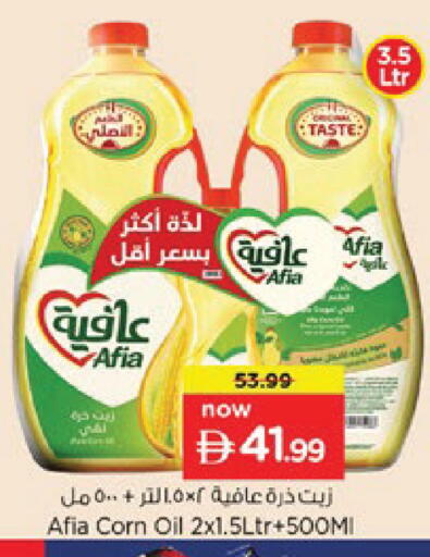 available at نستو هايبرماركت in الإمارات العربية المتحدة , الامارات - رَأْس ٱلْخَيْمَة