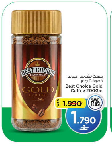 available at مارك & سايف in عُمان - مسقط‎