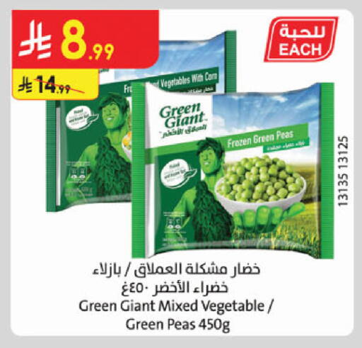 Peas available at الدانوب in مملكة العربية السعودية, السعودية, سعودية - الخرج
