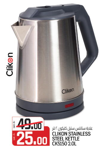 available at السعودية in قطر - الشمال