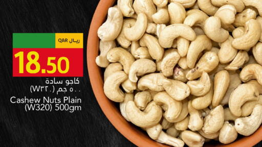 available at جلف فود سنتر in قطر - الريان