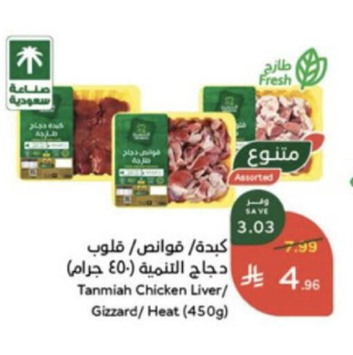 available at Hyper Panda in KSA, Saudi Arabia, Saudi - Al Khobar