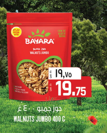 available at السعودية in قطر - الشمال