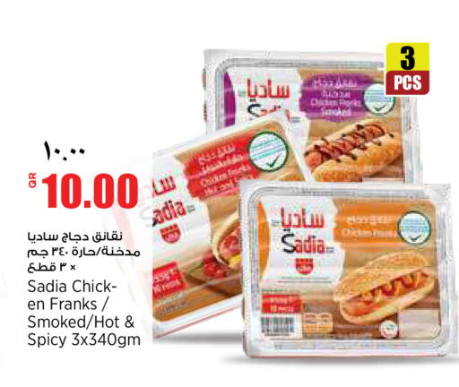 available at Retail Mart in Qatar - Doha
