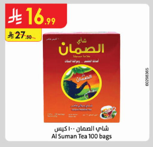 available at الدانوب in مملكة العربية السعودية, السعودية, سعودية - جدة