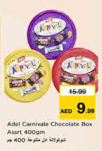 available at لاست تشانس in الإمارات العربية المتحدة , الامارات - ٱلْفُجَيْرَة‎
